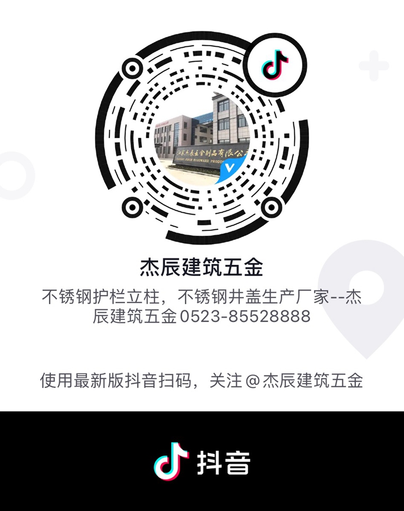 杰辰老鐵們，你的專屬抖音來來來來來了