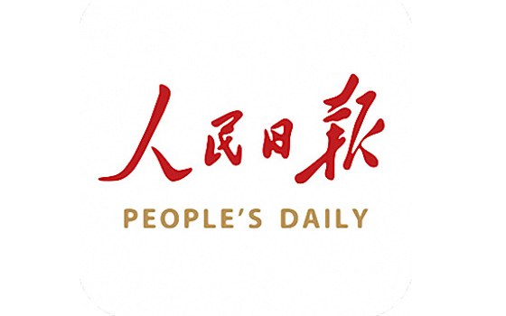 人民日?qǐng)?bào)評(píng)：質(zhì)量應(yīng)是企業(yè)立身之本，沒(méi)有利潤(rùn)何來(lái)質(zhì)量！